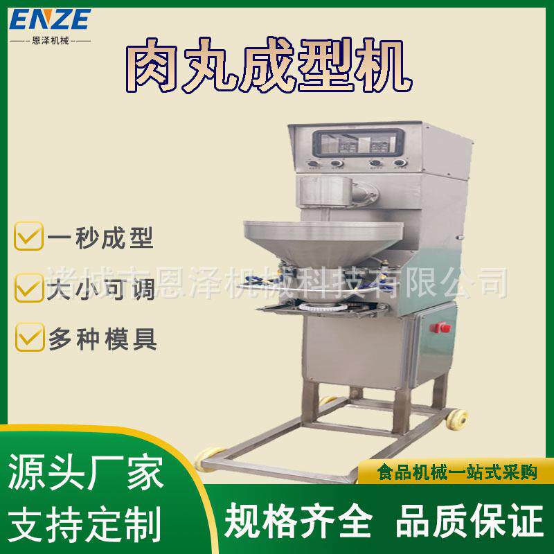 厂家直供全自动变频打浆机 不锈钢Q弹肉丸鱼丸虾丸成型成套设备