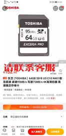 议价出售:东芝(toshiba)sd卡64gclass10高速单