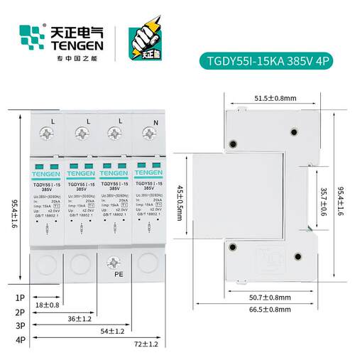 天正浪涌保护器TGDY55I避雷器4P三相防雷器15KA 25KA一级电涌380V