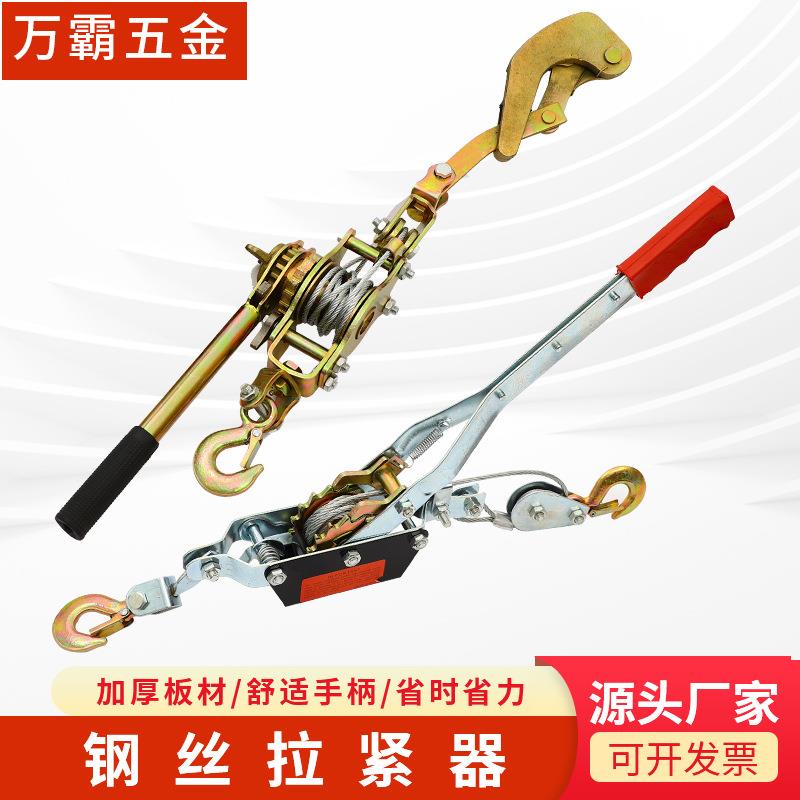 钢丝绳紧线器手动棘轮式紧绳器1-4T拉紧器机双钩手摇收紧器