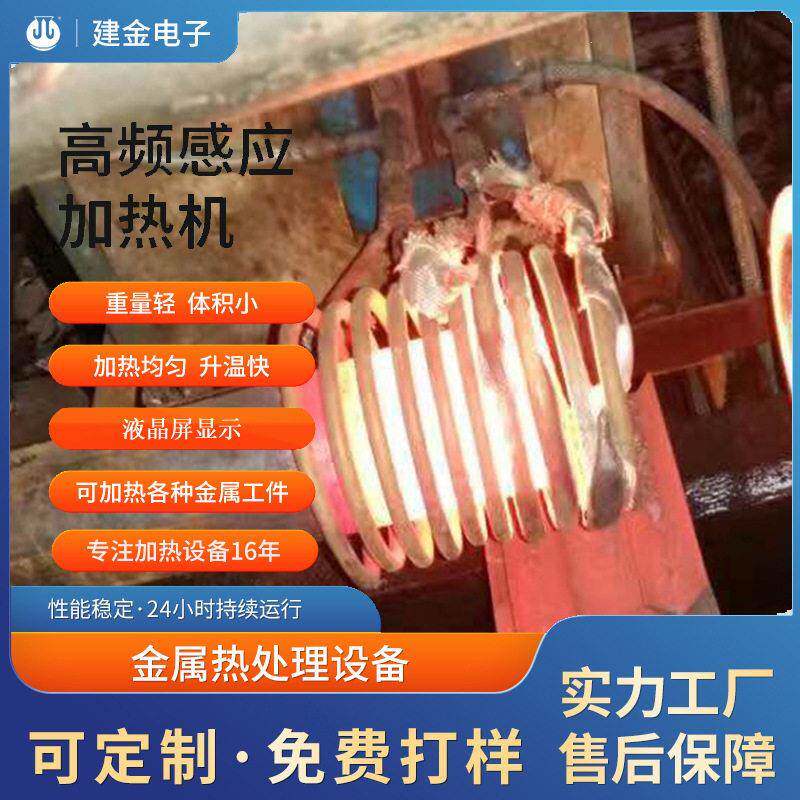 电磁格钎焊机感应加热机频淬火硬化设备频感应黄铜焊接设备