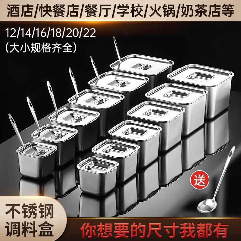 不锈钢调味盒商用奶茶果酱小料配料盆厨房酱料佐料盒食品级猪油罐