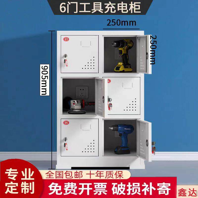 电动工具充电柜工地集中充电箱锂电池手机平板电钻电池扳手存放柜