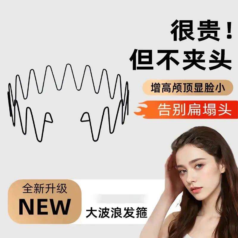 空气发箍女网红碎发隐形发卡刘海运动发箍洗脸发带盘发器xy