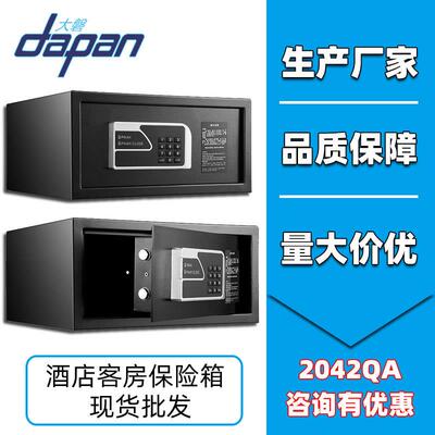酒店客房家用保险柜私人用品小型密码收纳盒钥匙防盗全钢保险箱