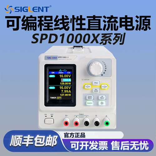 鼎阳线性可编程直流电源SPD1000X可调补偿单通道SPD1305/1168X-C