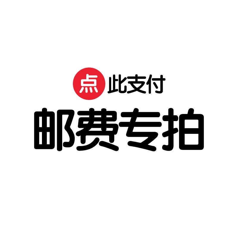 邮费补差 需要任何中国常柴柴油机拖拉机配件可联系客服购买