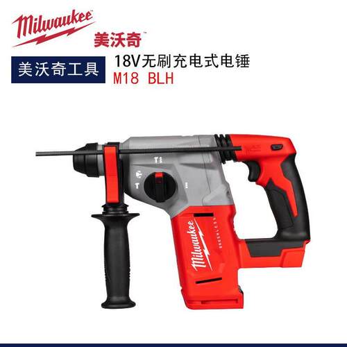 美沃奇M18 BLH充电式电锤钻无刷多功能集尘电锤钻减振凿嵌工具26m