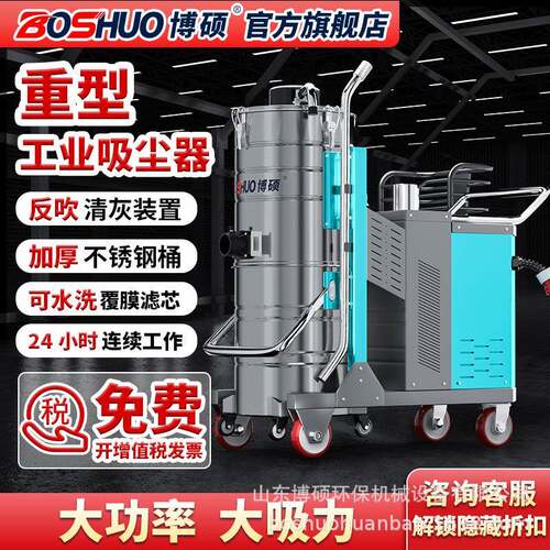 大功率工业吸尘器工厂车间用强力吸粉尘铁屑干湿两用充电式吸尘机