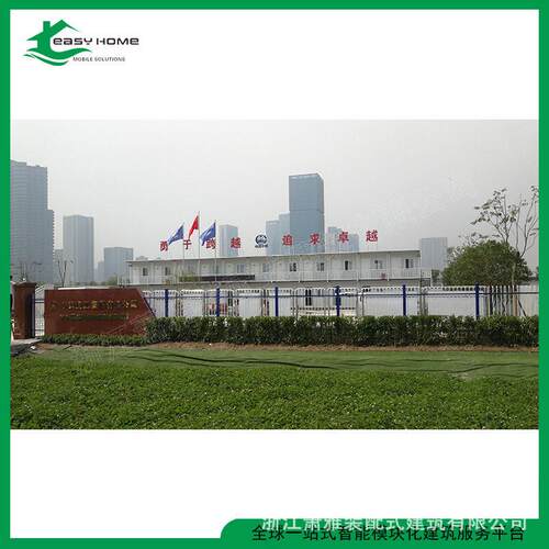 集装箱项目部 可移动组合式工程部公室 工地公使用