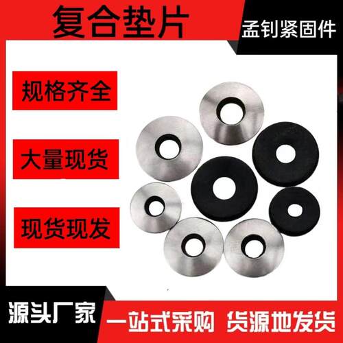 镀锌复合垫片彩钢瓦防水垫片 钻尾丝配件垫片圆形pc 镀锌垫片加厚