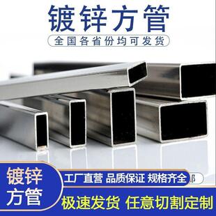 矩形管冷热镀锌方管方钢方通架子立柱管钢材小型方管扁通扁管加厚