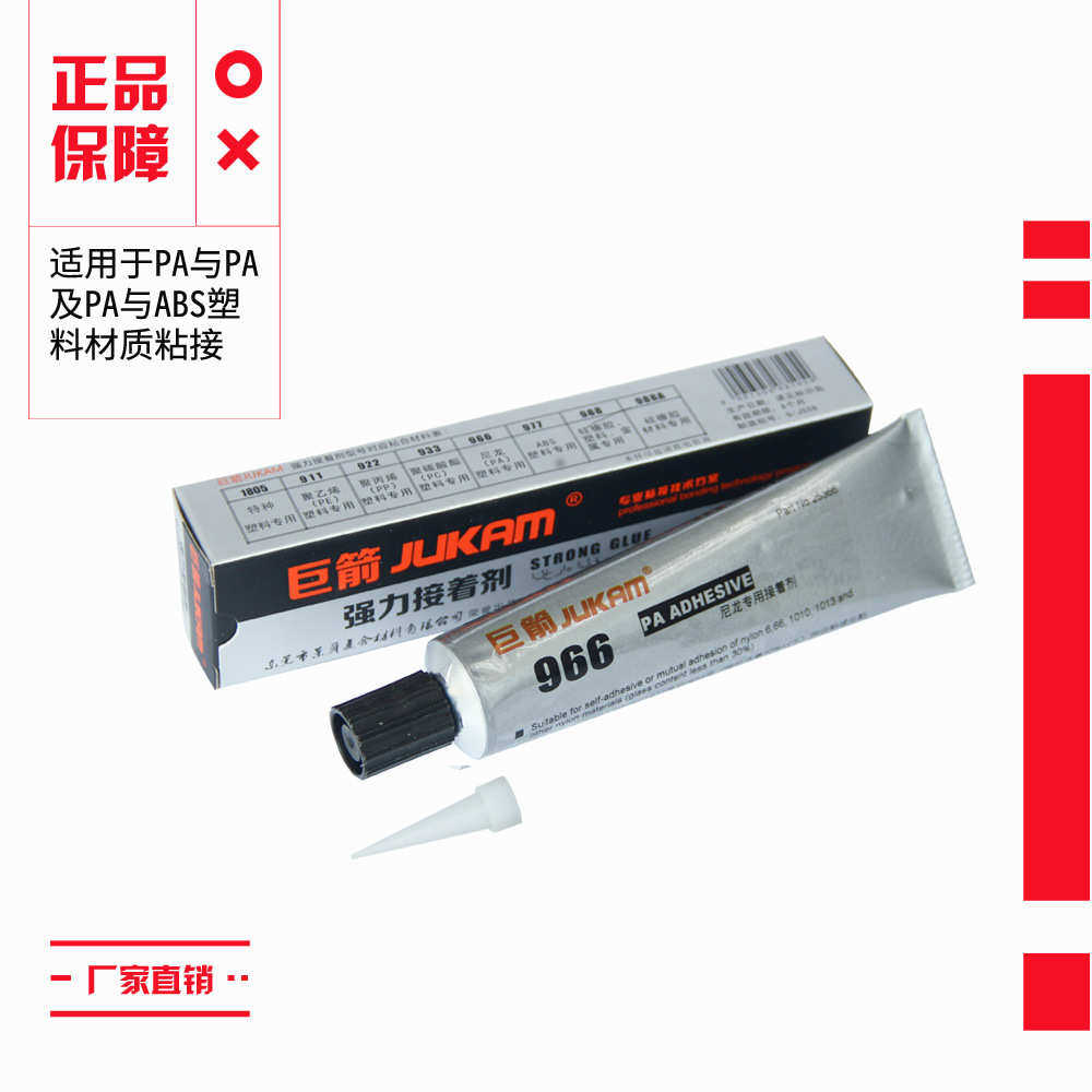中硬度尼龙粘PA胶水，PA粘尼龙用什么胶水，尼龙粘尼龙专用胶,工业油品/胶粘/化学/实验室用品,胶粘剂/胶水,淘宝优惠券,粉丝福利购,淘宝优惠卷