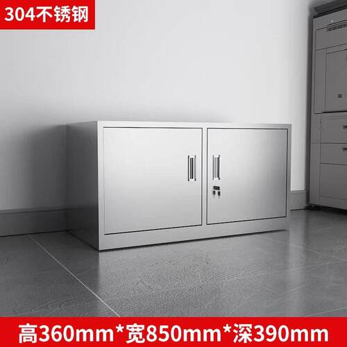 304不锈钢单节矮柜文件柜办公室顶柜资料档案柜防潮加厚带锁柜子