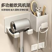 化妆室吹风机置物架浴室厕所免打孔吹风机收纳挂架壁挂吹风机支架