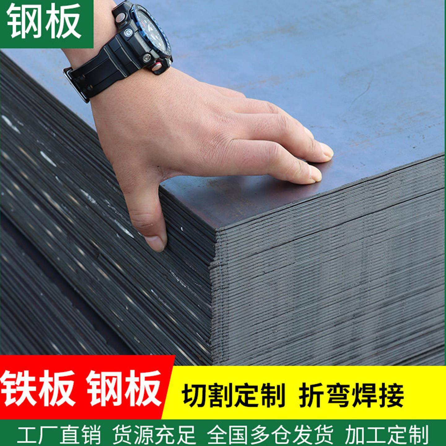 钢板45号铁板加工个性预埋件切割10mm厚耐磨Q235钢材金属材料铁块