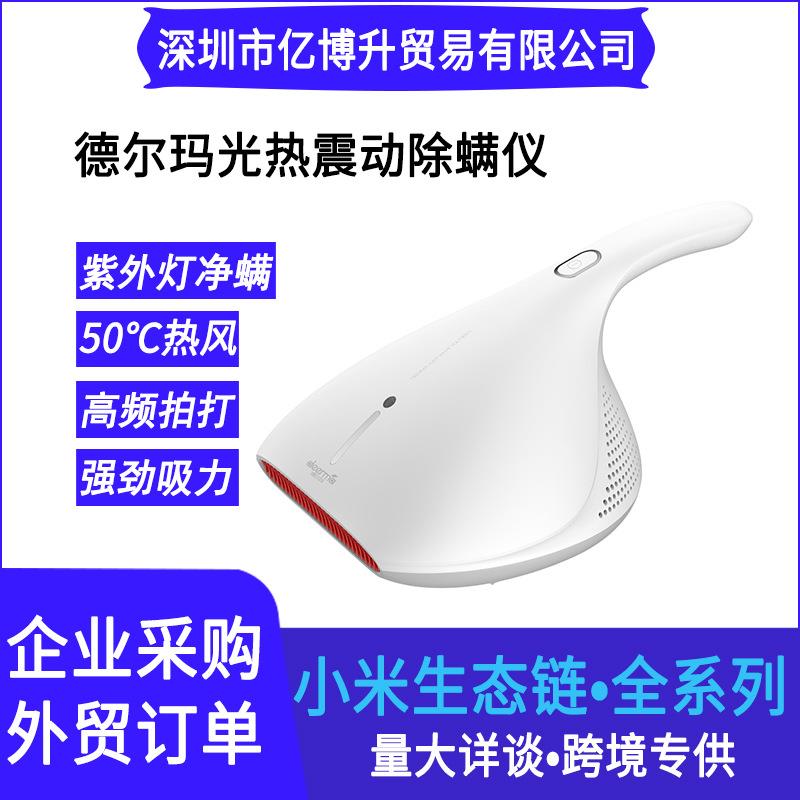德尔玛新款手持式除螨仪床上吸尘器除螨紫外线杀菌机德尔玛cm800