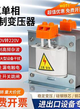 BK机床控制变压器单相380V变220V转36V24V12V/500V1/2/3KVA