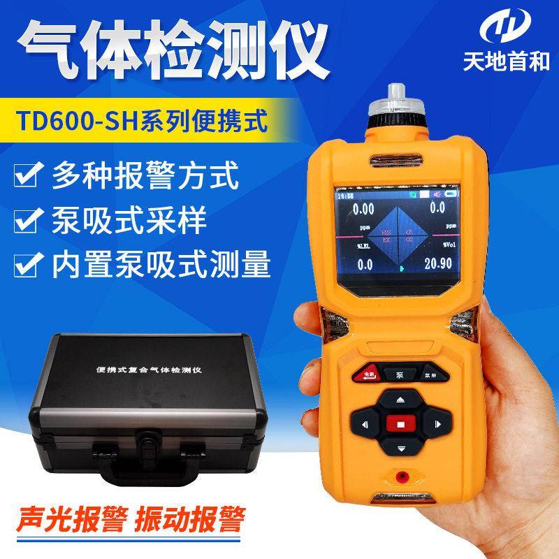 便携式乙烷检测仪TD600-SH-C2H6、手持式丙烷检测仪TD600-SH-C3H8