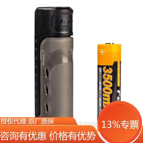 Fenix菲尼克斯ARE-X11套装X11单槽充电器+3500mAh 18650电池