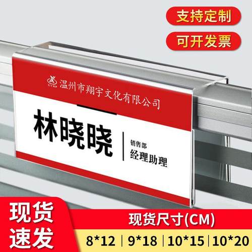 xybp办公室座位牌屏风隔断职位牌挂式双面岗位牌亚克力工位牌