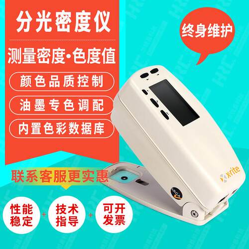爱色丽X-Rite色差仪530油漆涂料分光密度仪印刷包装高精度检测