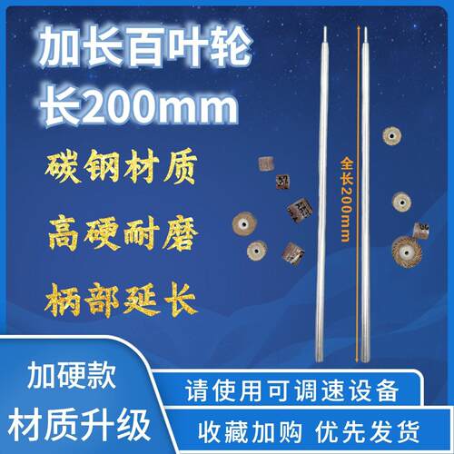 6mm加长加硬高碳钢活柄接杆砂纸纱布打磨头抛光除锈精磨粗抛200mm