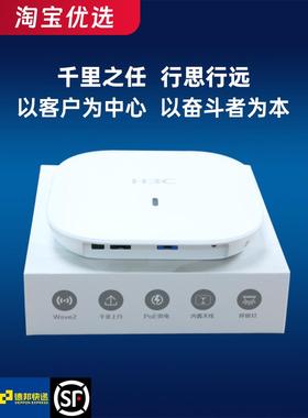WAP952/953/WAP923/WAP922X/E-FIT 华三H3C WIFI6千兆企业无线AP