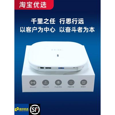 WAP952/953/WAP923/WAP922X/E-FIT 华三H3C WIFI6千兆企业无线AP