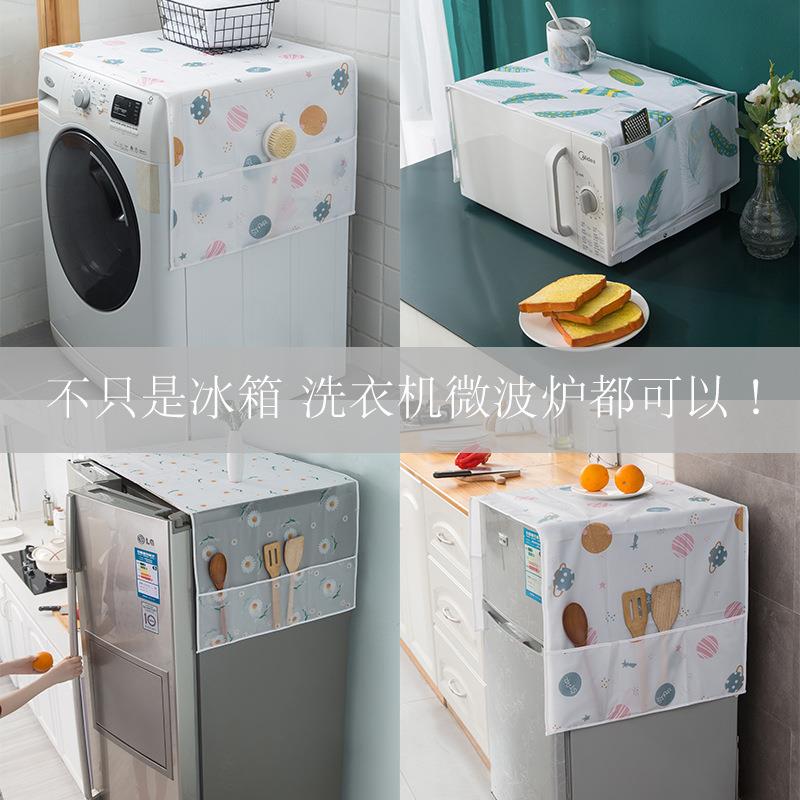 家用冰箱防尘罩盖布防油污巾布艺收纳整理防灰罩储物防霉防护