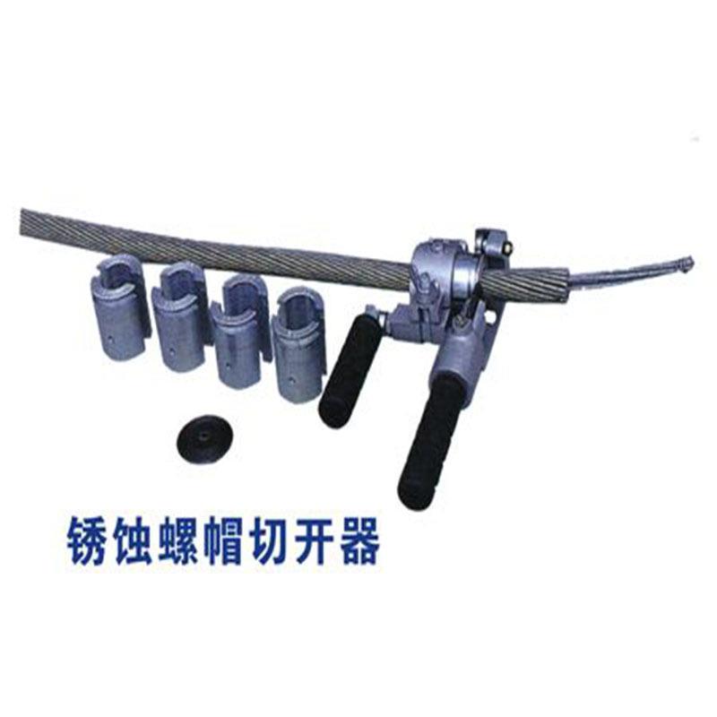 股LX按需-1导线导外层S铝剥切器SLX-2线外层铝股电缆剥切器