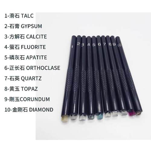 莫氏硬度测试笔可携式手持标准硬度测大理石瓷砖地砖玻璃玉石硬度