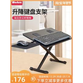 升降键盘支架可调节笔记本电脑桌面站立式办公可折叠移动架