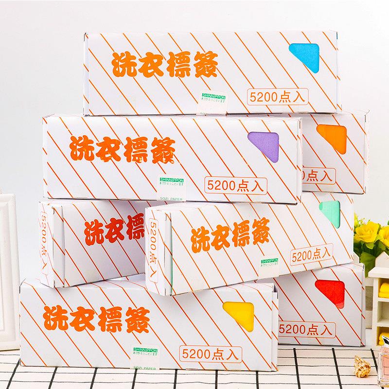 防水洗衣标签纸干洗店用品材料标签笔干洗水洗不褪色耐高温5200张