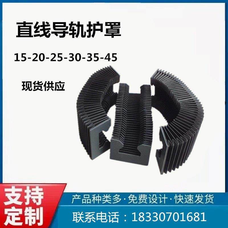 上银直线导轨防护罩HCH20/25/30/35THK线性导轨伸缩风琴式防尘罩,标准件/零部件/工业耗材,防护罩/风琴罩,淘宝优惠券,粉丝福利购,淘宝优惠卷