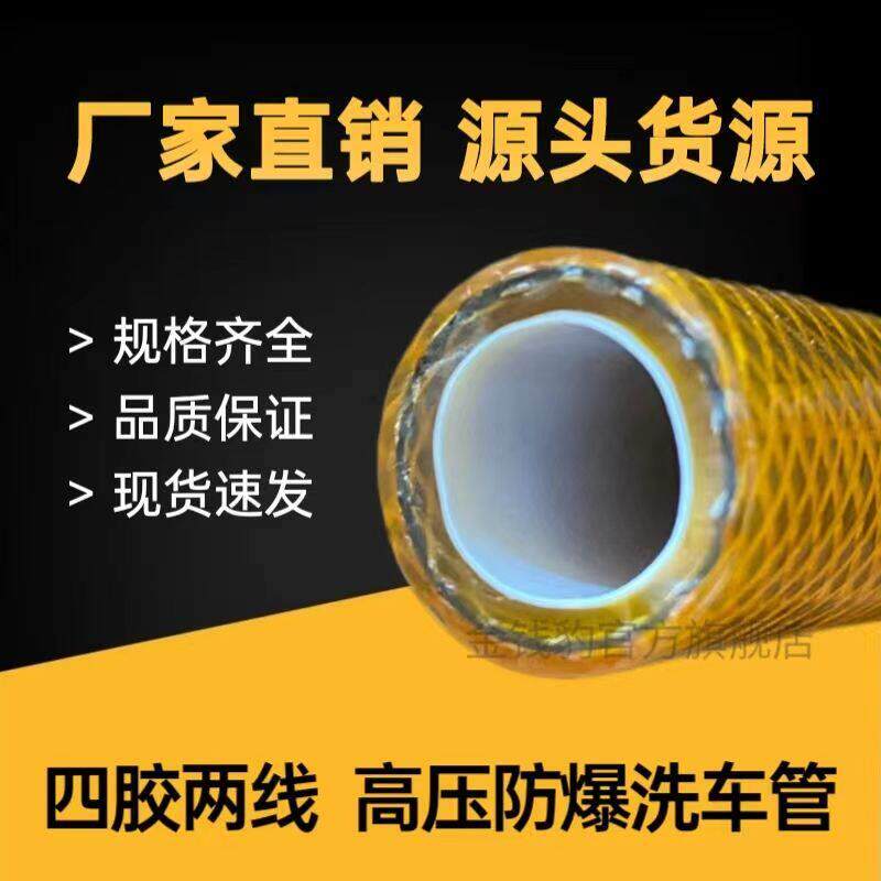 金钱豹四胶两线 线高压水管软管水泵1寸防爆防冻家用4分洗车浇花