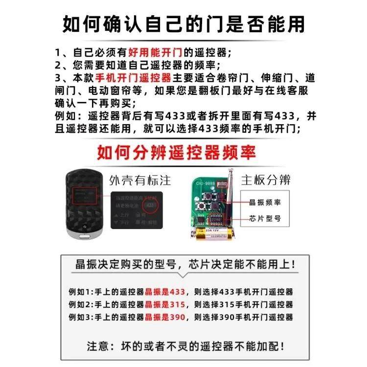 手机蓝牙开 关控制器电动卷帘门平移门伸缩门卷闸门433遥控器钥匙,电子/电工,门窗控制器,淘宝优惠券,粉丝福利购,淘宝优惠卷