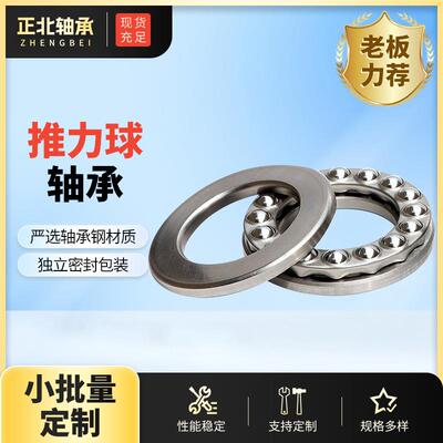 现货推力球轴承51148M 压力轴承51160M 八类轴承51168M 51172M