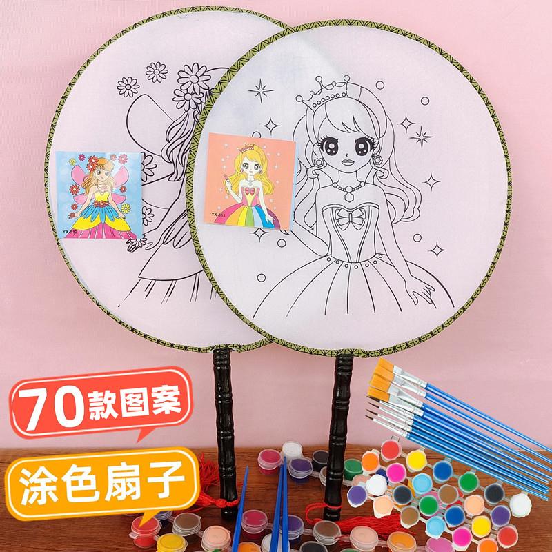 儿童涂色diy颜料水彩画扇子幼儿园手工diy扇子涂色彩绘扇子