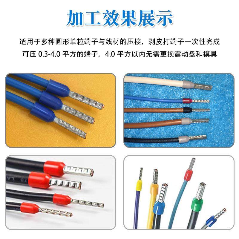 管型端子机压接机振动盘端子机管状圆管散粒端子剥线扭线压着机