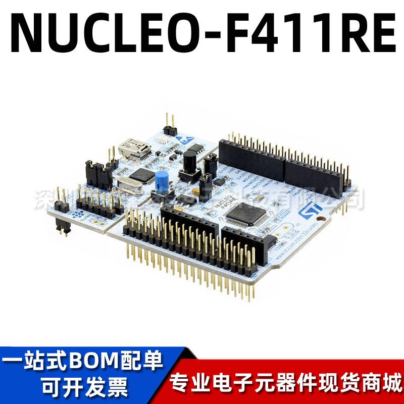 原装现货 NUCLEO-F411RE 开发板 STM32F411RET6芯片 支持 Arduino