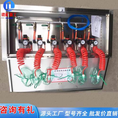 ZYJ-M6矿用压风自救装置M4/M5/M8矿井供水二合一自救器