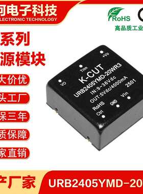 URA2415YMD-20WR3 宽压9-36V转±15V±0.7A双路输出DC-DC电源模块