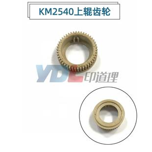 2540 2560 定影上辊齿轮 京瓷 热辊齿轮 300i 3060 适用 3040