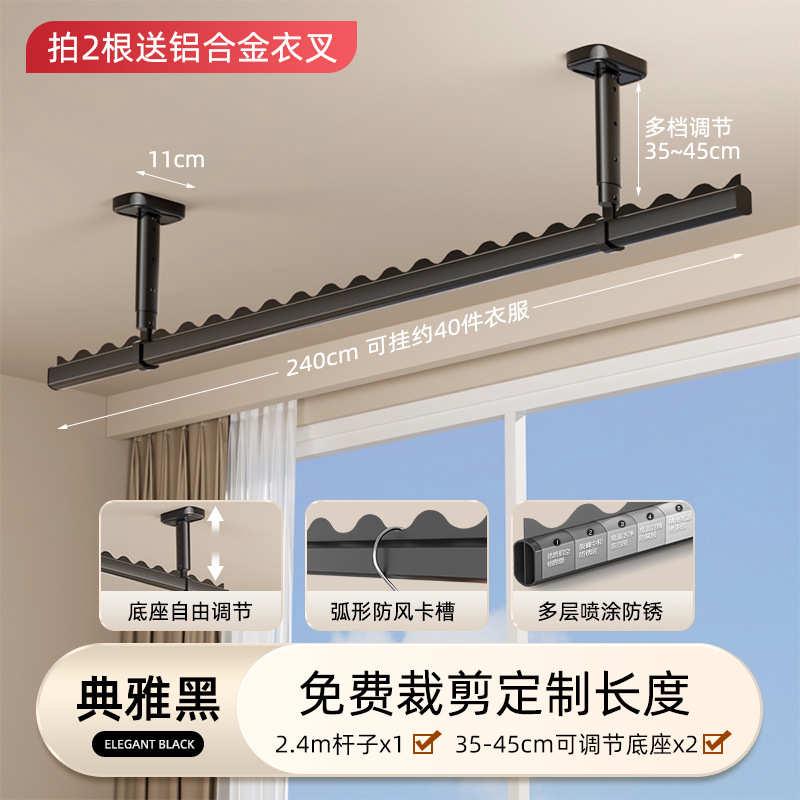 吊杆防风家用杆顶铝合金顶固定式定制晒衣晾衣架可挂晾衣杆装阳台