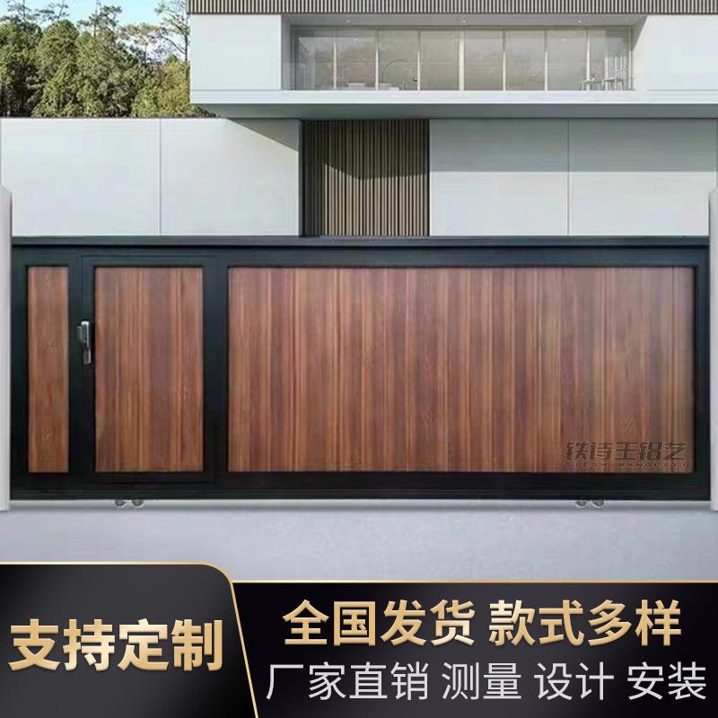 上海铝艺庭院别墅大门铝合金大门四折对开电动平移门农村自建房大