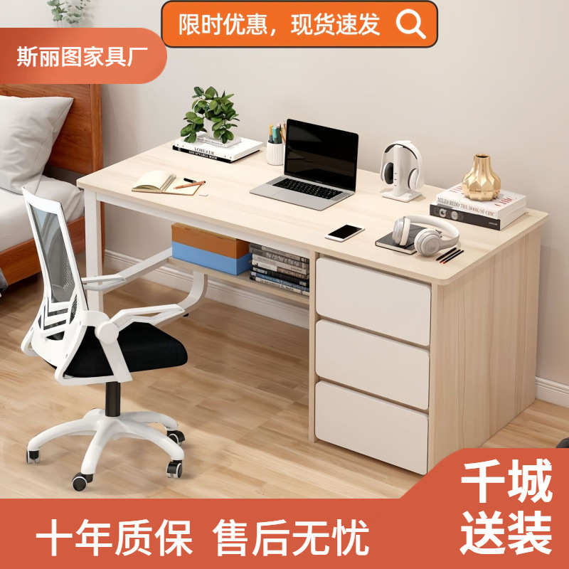 电脑桌书桌椅一套家用卧室学生带抽屉写字桌子现代简约台式办公桌