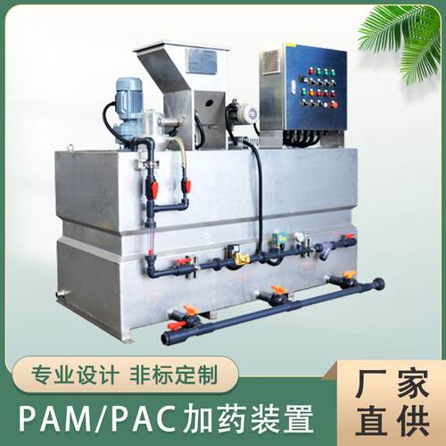 自动加设备全自动加装置PAC/PAM加装置