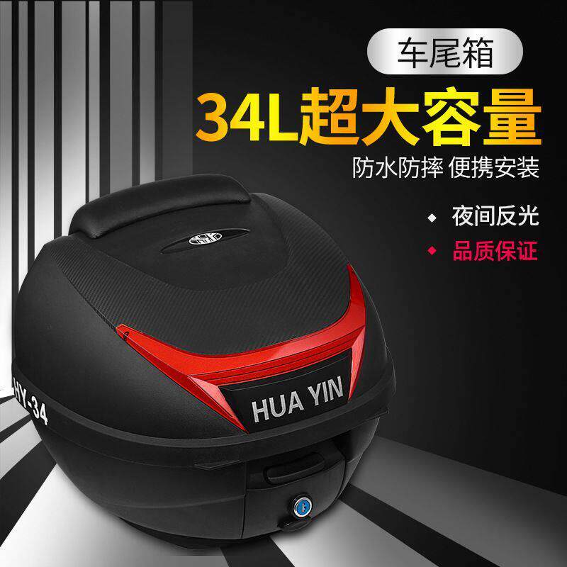 电动车后尾箱彷铝合金大号通用行李滑板车电动车机车贴花工具箱