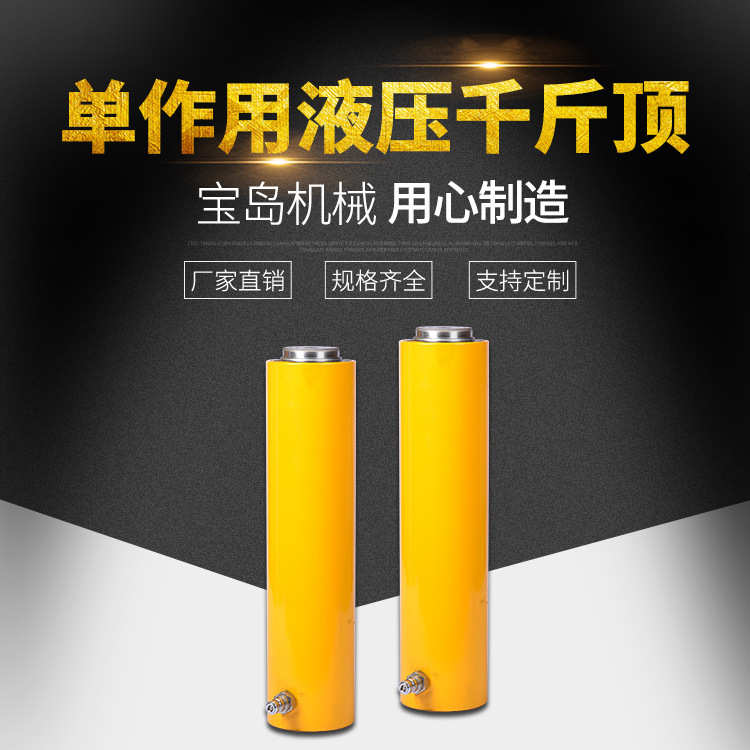 液压千斤顶10T20吨50吨100吨 单作用手动分离式电动桥梁同步顶升
